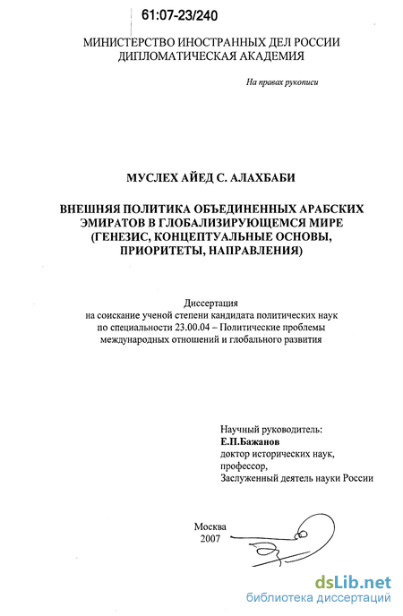 Курсовая работа по теме Экономика Объединенных Арабских Эмиратов