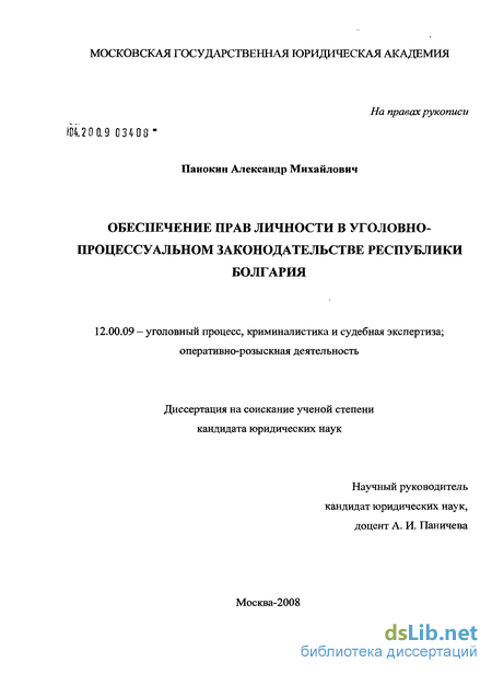 Реферат: Постсоциалистические изменения в Болгарии