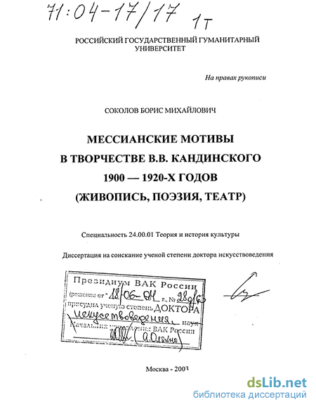 Сочинение по теме Использование символа как стилистического средства в поэзии символизма (на примере лирики Стефана Георге)