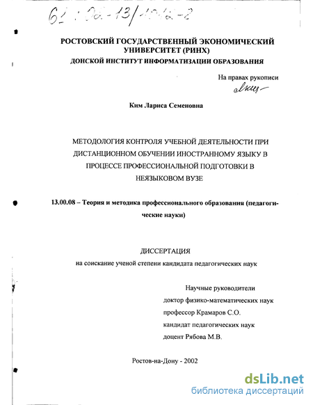 Курсовая работа: Виды и формы контроля при обучении говорению