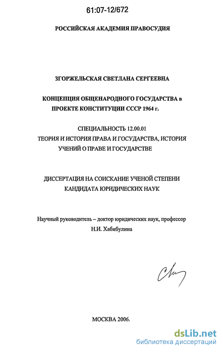 Контрольная работа: Конституции СССР 1977 и 1936 годов сравнительный анализ