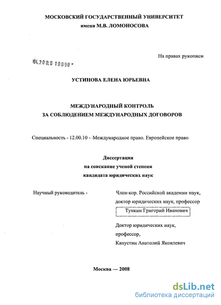 Тункин, Шестаков Международное Право Бесплатно