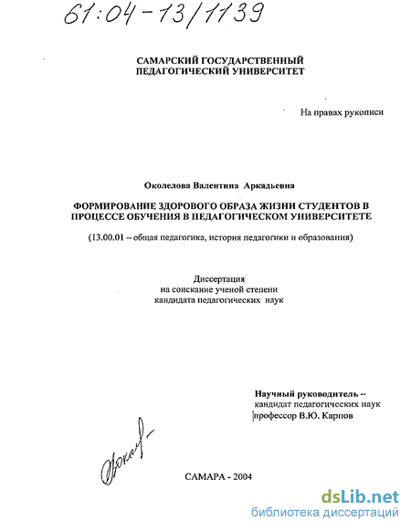 Курсовая работа по теме Кампания по формированию здорового образа жизни среди студентов СПБПУ