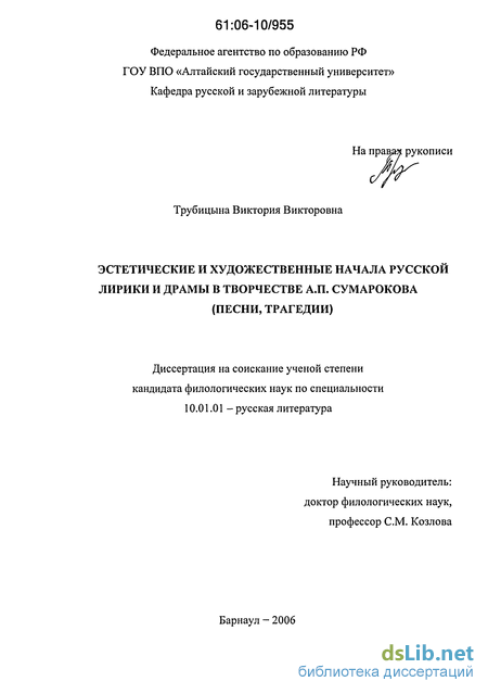 Сочинение по теме Гамлет» А.П. Сумарокова