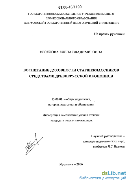 Контрольная работа по теме Христианская духовность в современной России