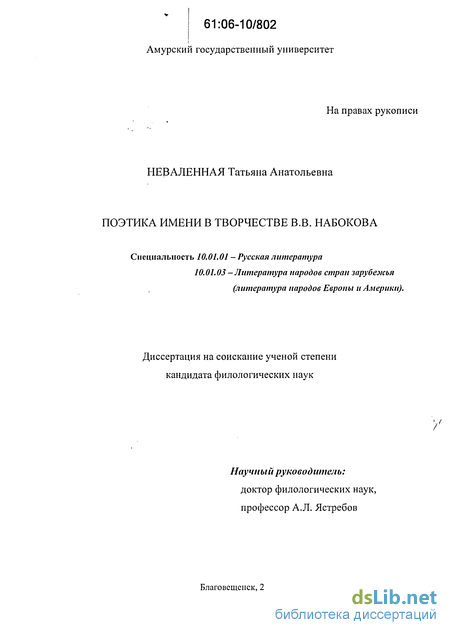 Сочинение по теме О визуальной поэтике В. Набокова