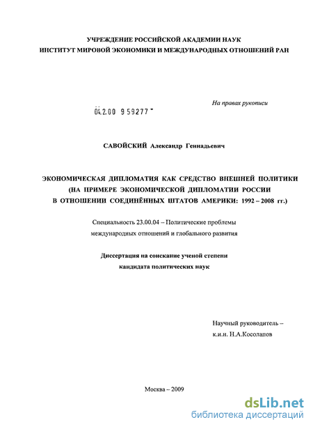 Статья: Экономика Соединенных Штатов Америки