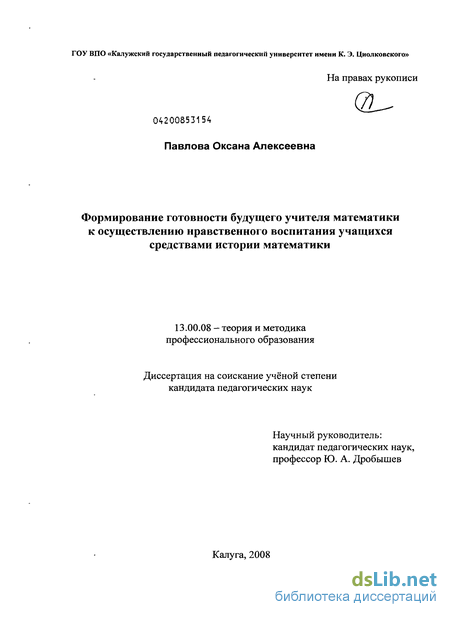 Курсовая работа: Формирование толерантности у будущих педагогов профессионального образования с помощью этических