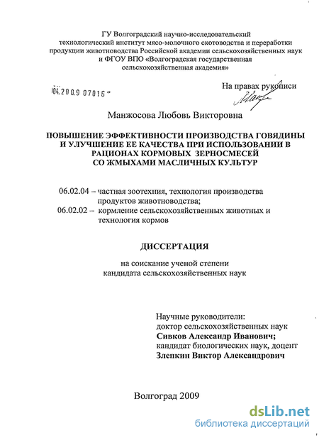 Контрольная работа по теме Современные технологии заготовки и повышения качества силоса в зависимости от различных факторов