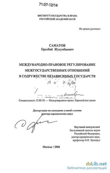 Реферат: Международно-правовое регулирование авторских прав