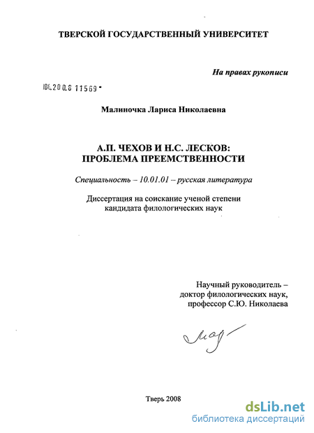 Сочинение: Всюду - палата 6. Это - Россия... по рассказу А. П. Чехова Палата 6