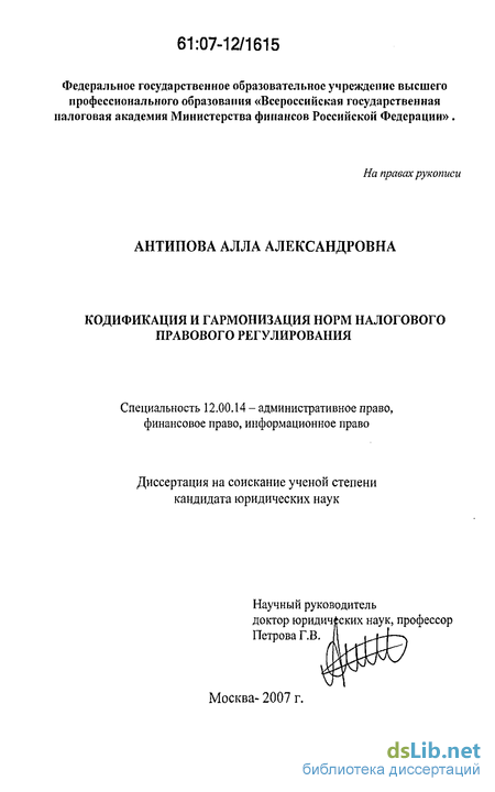 Контрольная работа по теме Проблема взаимодействия права и морали в правоприменении