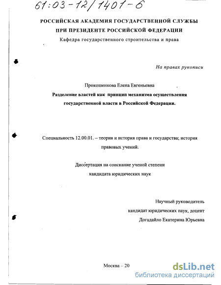 Контрольная работа по теме Государственная власть и механизм