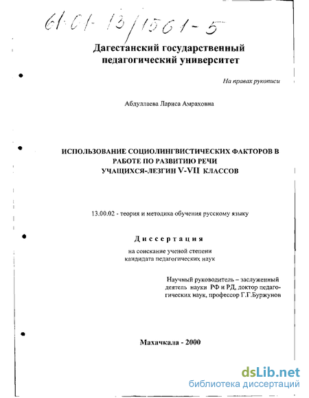 Сочинение по теме Е. Д. Поливанов и обучение русскому языку в национальной школе