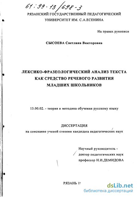 Курсовая работа по теме Лексико-фразеологическая характеристика фразовых глаголов