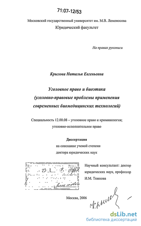 Курсовая работа по теме Биоэтические аспекты использования животных в биомедицине