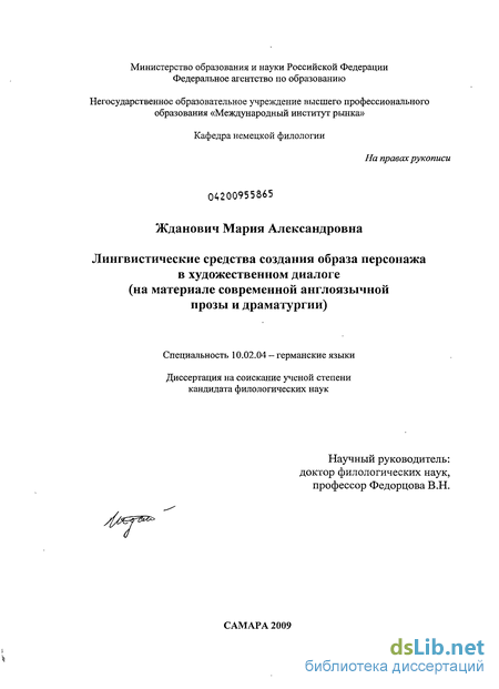 Курсовая работа по теме Лингвистические средства выражения иронии в романе О. Генри 'Короли и капуста'