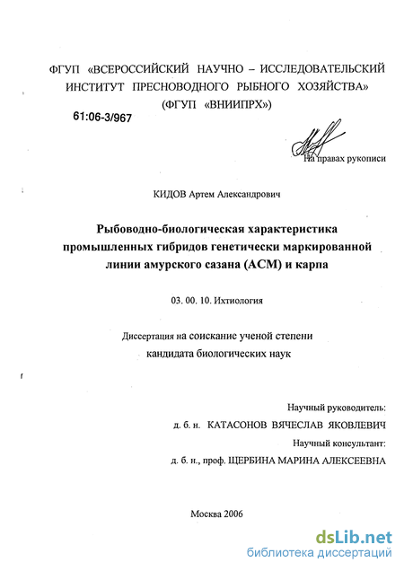 Контрольная работа по теме Морфобиологическая характеристика карпа