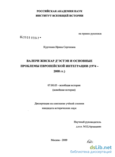 Доклад по теме Шарль д’Эстен