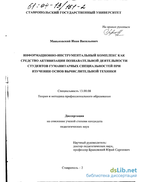 Контрольная работа по теме Психологические проблемы информатизации профессионального образования