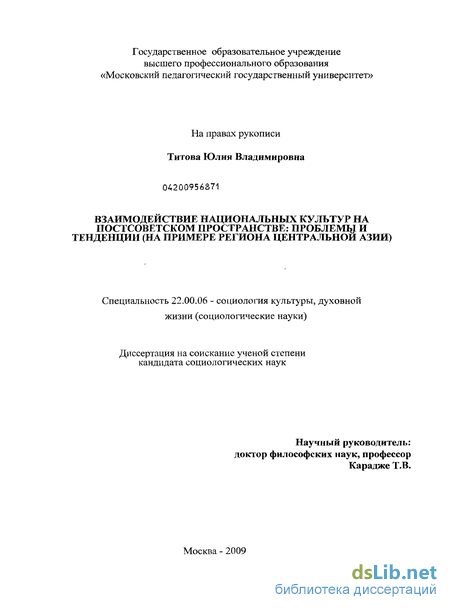 Реферат: Общественно-политическая мысль и духовная культура эпохи индустриализации XIX -начало XX веков