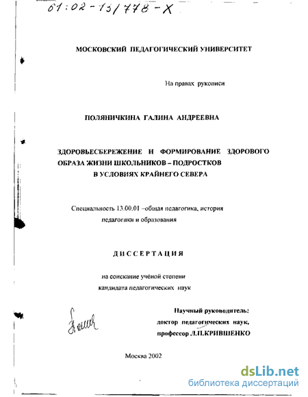 Контрольная работа по теме Современные подходы к формированию у подростков представлений о здоровом образе жизни