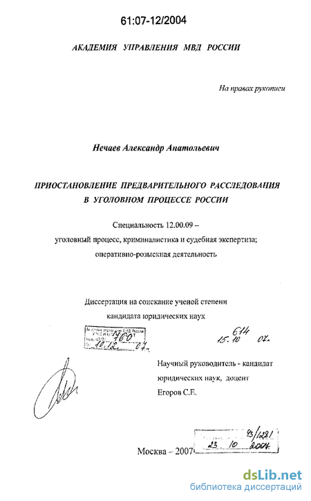 регламент проверки контрагентов при заключении договора