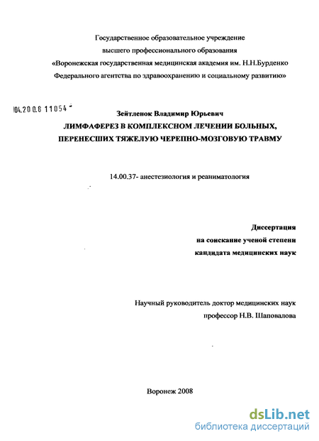 Контрольная работа по теме Особенности лечения черепно-мозговых травм и комы