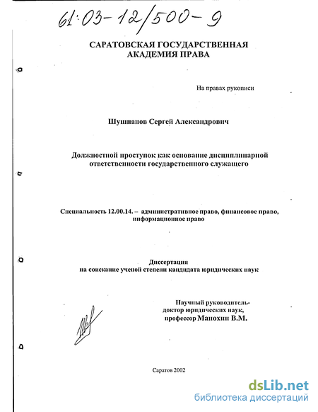 Контрольная работа: Дисциплина труда. Дисциплинарный проступок как основание дисциплинарной ответственности: понятие, элементы