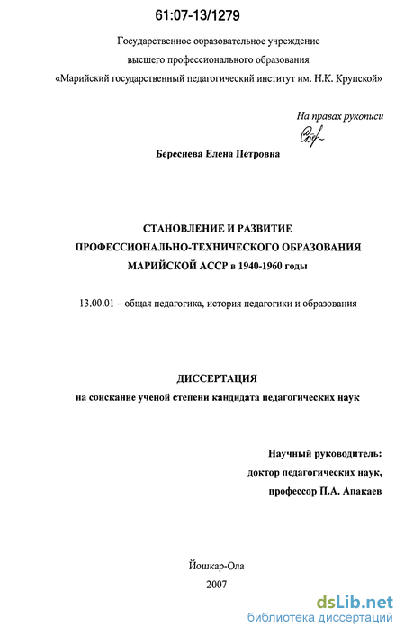 Курсовая работа по теме Развитие идеи соединения обучения с производительным трудом в истории педагогики