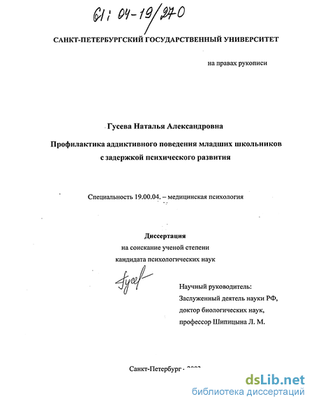 Контрольная работа по теме Особенности аддиктивного поведения