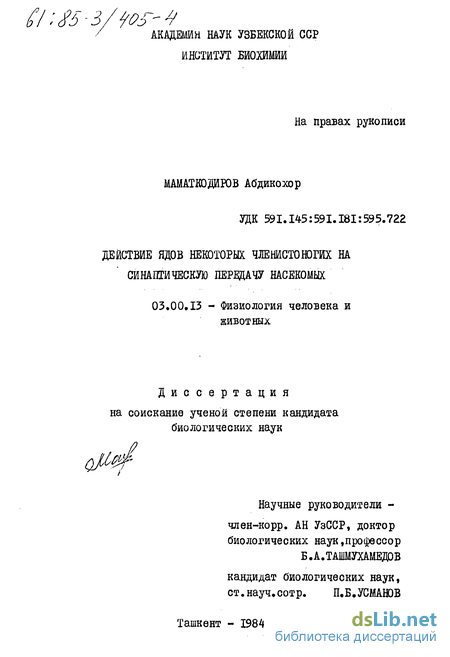 Контрольная работа по теме Характеристика ядов