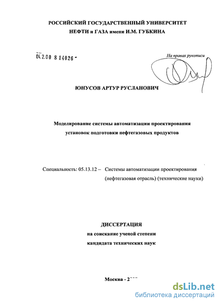 Дипломная работа: Построение системы документооборота ООО НПП Марганец с использованием NauDoc