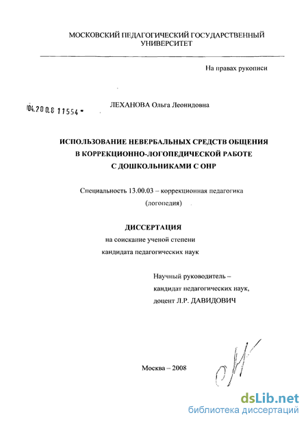 Контрольная работа: Вербальное общение