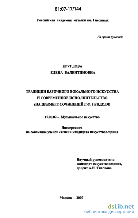 учебник история вокального искусства