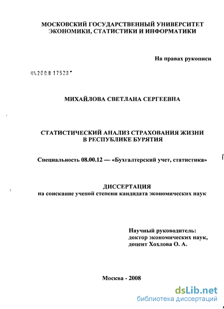 Контрольная работа по теме Статистический анализ розничной торговли Российской Федерации