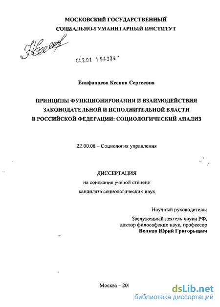 Контрольная работа по теме Социология управления и социология государственной службы: общее и различное