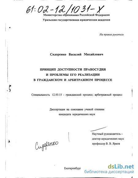  Ответ на вопрос по теме Экзаменационные вопросы по курсу “Уголовное право РФ и ЗС”(3)