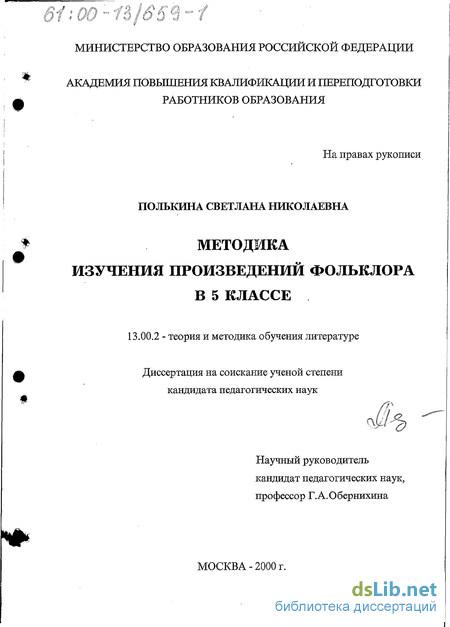 Сочинение по теме Фольклорные жанры в работе с детьми дошкольного возраста