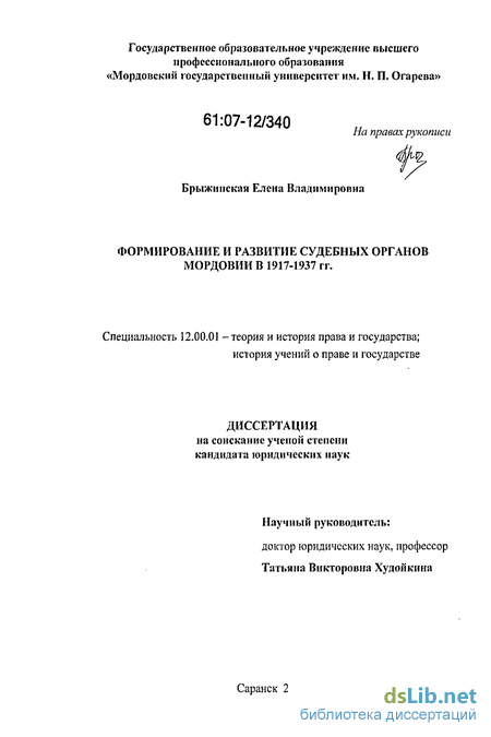 Реферат: Развитие Советского гражданского права в 1917-1941 гг