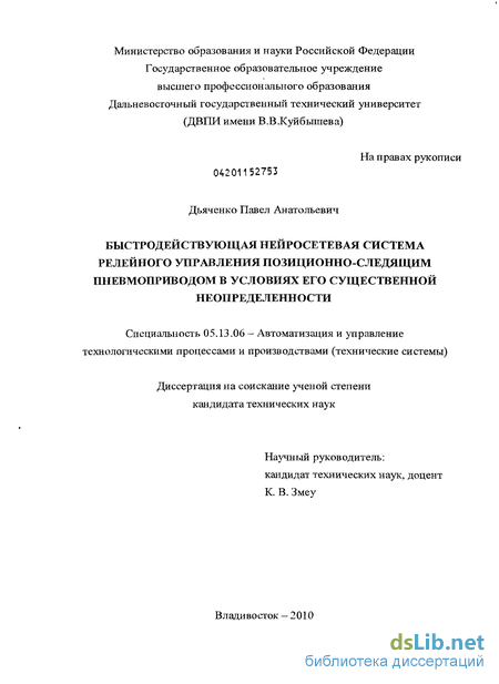 Практическое задание по теме Моделирование нелинейных САУ с релейными алгоритмами управления