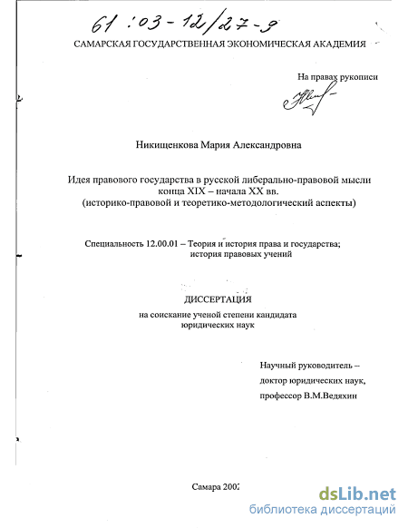 Реферат: Государственно-правовое учение Н.М. Коркунова