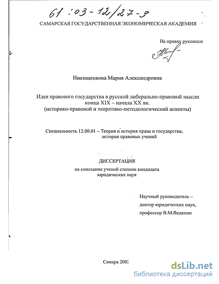 Реферат: Политико-правовая концепция Аристотеля. Зарождение и развитие политико-правовых взглядов на Руси