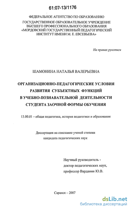 Контрольная работа по теме Психология учебно-познавательной деятельности