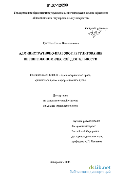 Должностные инструкции специалиста по внешнеэкономической деятельности