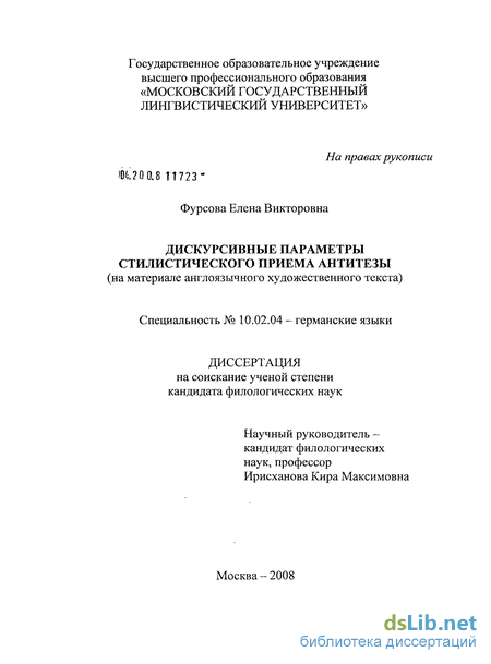 Сочинение по теме Прием антитезы в одном из произведений русской литературы XIX века