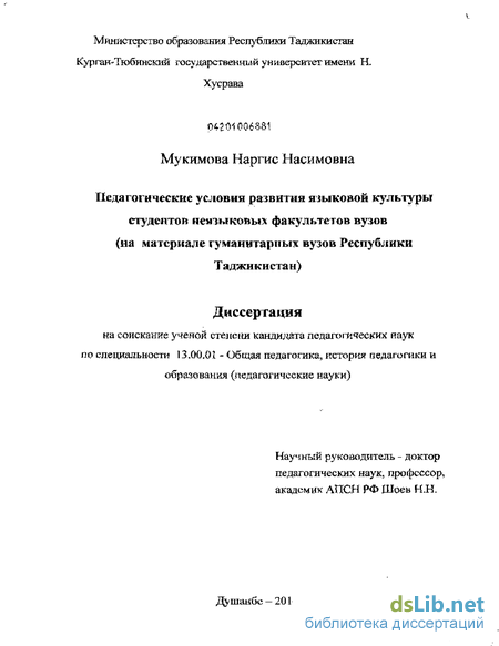 Реферат: Проблема развития коммуникативных умений детей - билингвов