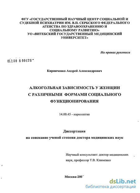 Контрольная работа по теме Наркологическая зависимость – психическое расстройство или нет?