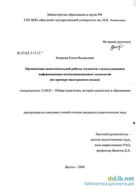 Дипломная работа: Проектирование внеаудиторной творческой деятельности учащихся