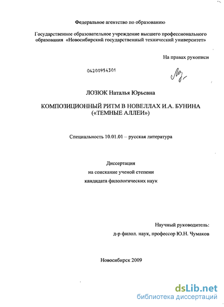 Сочинение по теме Единство цикла рассказов И. А. Бунина «Темные аллеи»